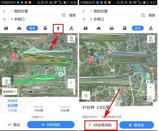 百度地图使用AR实景导航的图文操作截图