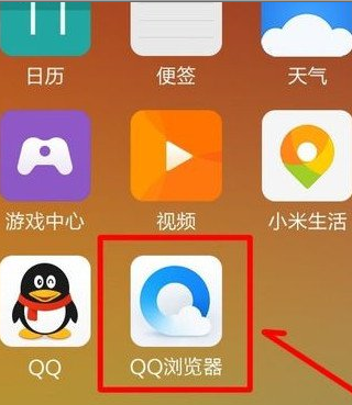 qq浏览器设置网页护眼颜色的基础操作截图