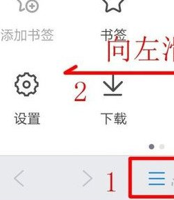 qq浏览器设置网页护眼颜色的基础操作截图