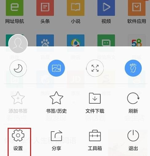 qq浏览器使用语音助手的详细操作截图