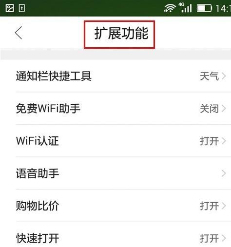 qq浏览器使用语音助手的详细操作截图