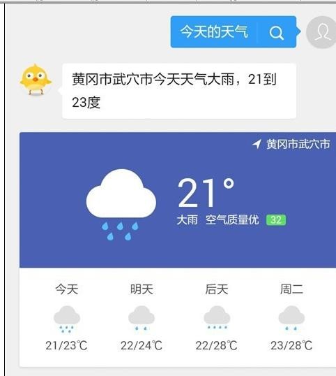 qq浏览器使用语音助手的详细操作截图