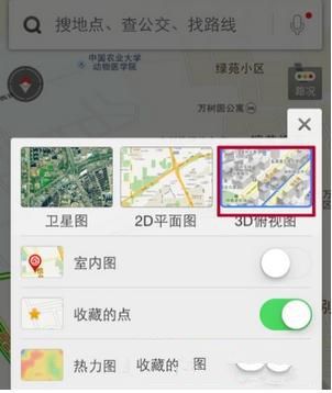 百度地图APP切换三种模式的基础操作截图