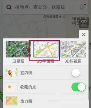 百度地图APP切换三种模式的基础操作截图