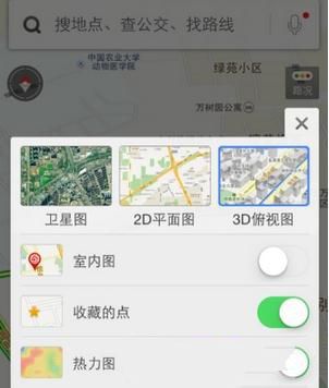 百度地图APP切换三种模式的基础操作截图