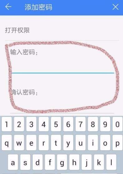 在WPS Office里为文档加密的图文操作截图