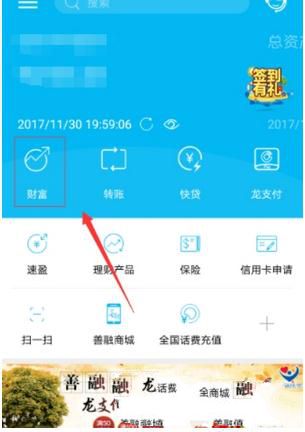 中国建设银行查询账户明细的简单操作截图