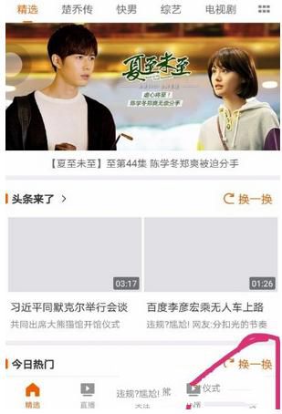 在芒果TV里玩游戏的详细操作截图