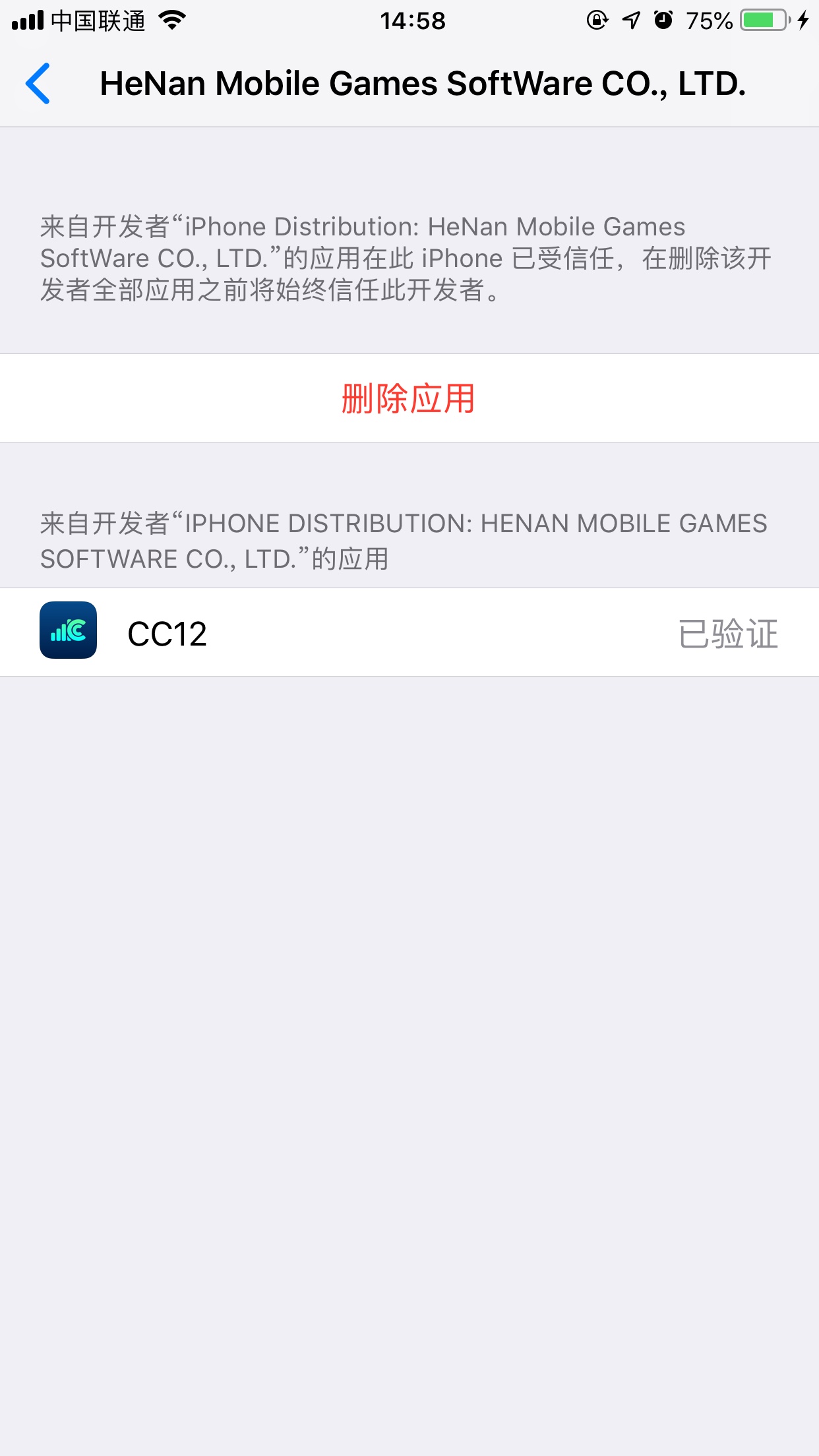 抖音ios12运营商文字进行修改的方法讲解截图