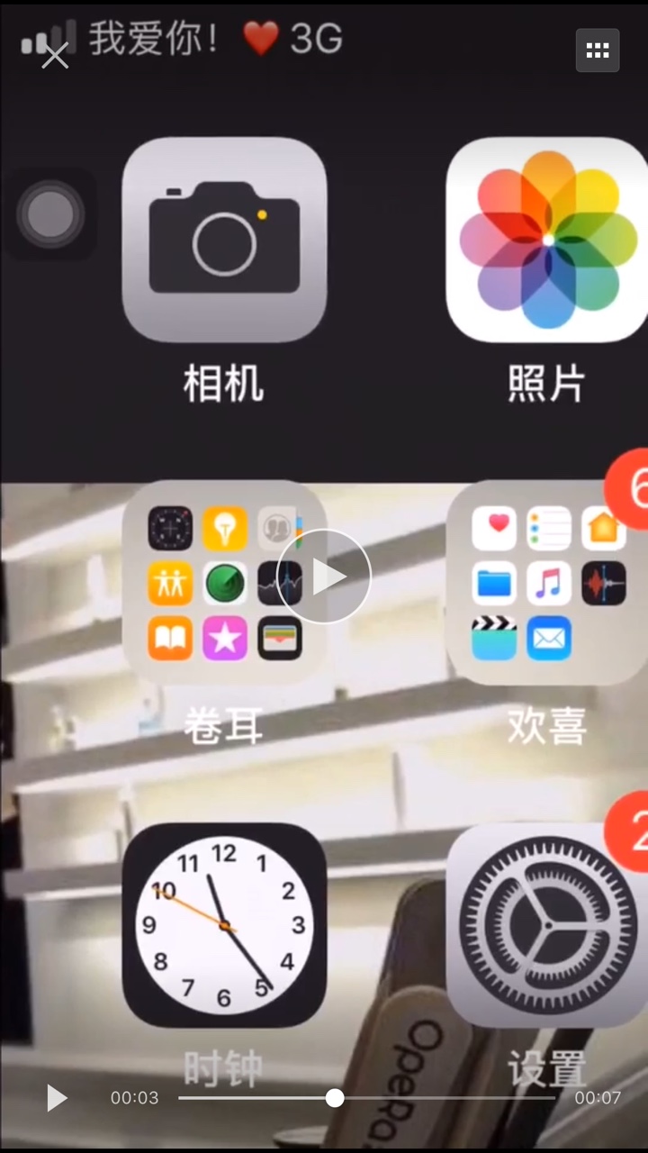 抖音ios12运营商文字进行修改的方法讲解截图