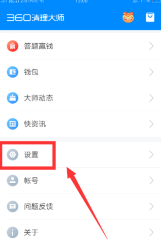 360清理大师设置桌面清理悬浮窗的操作过程截图