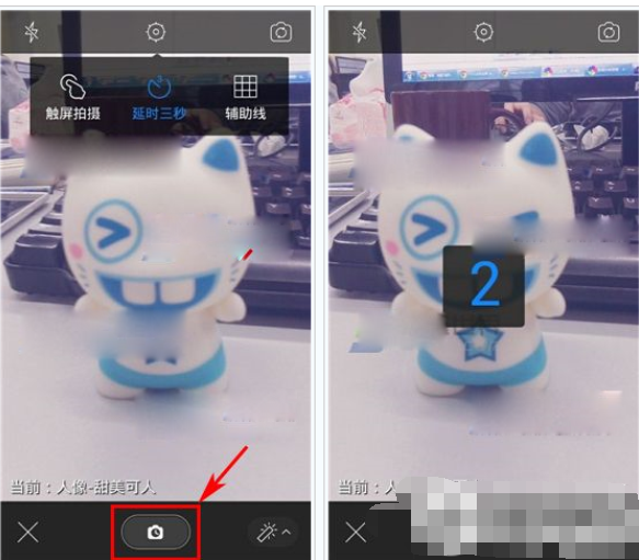 美图秀秀里延时拍摄功能使用过程讲解截图