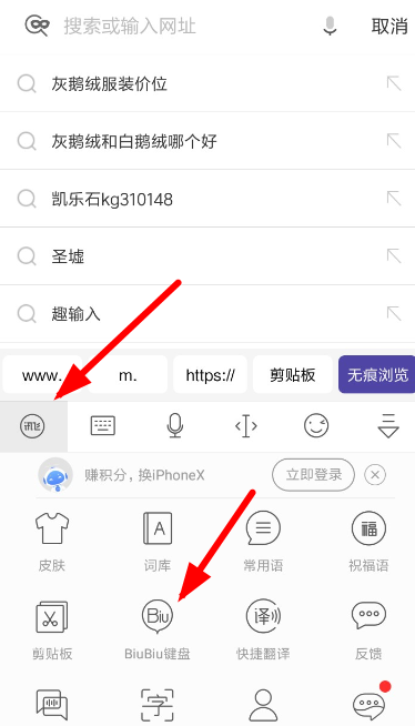 在biubiu键盘中设置情话的图文讲解截图