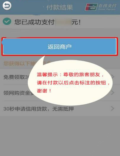 使用渝客行APP购票的详细操作截图