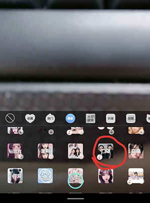 在抖音里设置口罩特效的图文教程截图