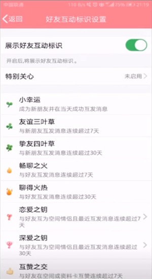 在抖音上加QQ好友“养草”的基础操作截图