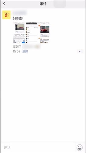 微信查看被删评论的简单操作截图