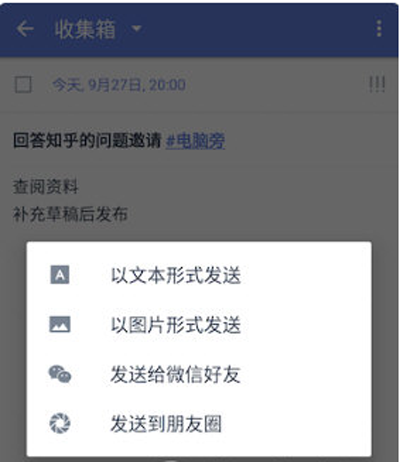 滴答清单隐藏任务的简单操作截图