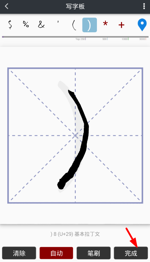 我的字体制作个人字体的基础操作讲解截图