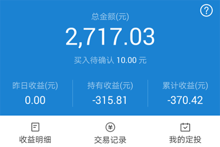 支付宝取消定投基金的操作流程截图