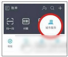 在支付宝里进行ETC充值的操作步骤截图