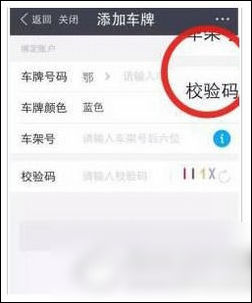 在支付宝里进行ETC充值的操作步骤截图