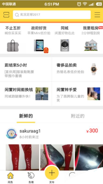 闲鱼发布技能服务的详细操作截图