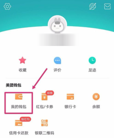 美团开启闪付卡支付的详细操作截图