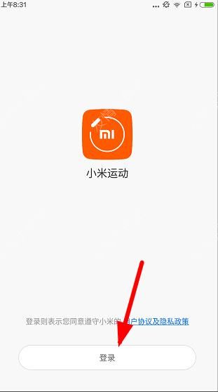 小米运动app注册账号的详细操作截图