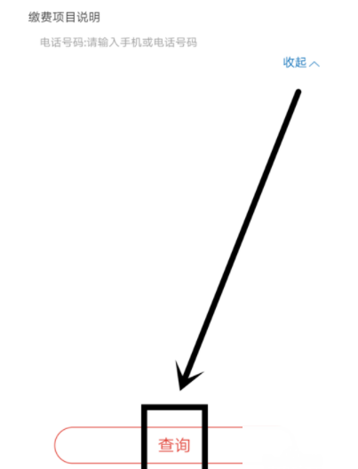 通过中国建设银行交党费的详细操作截图