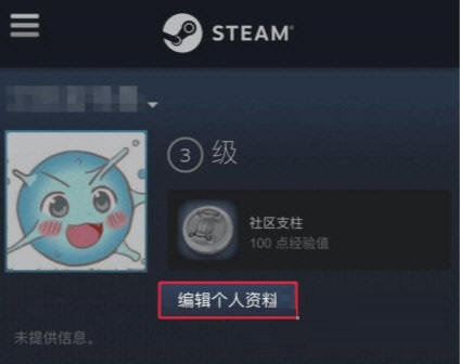 steam公开库存的操作步骤截图