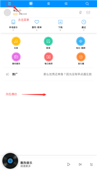 酷狗音乐里煲机功能使用操作讲解截图