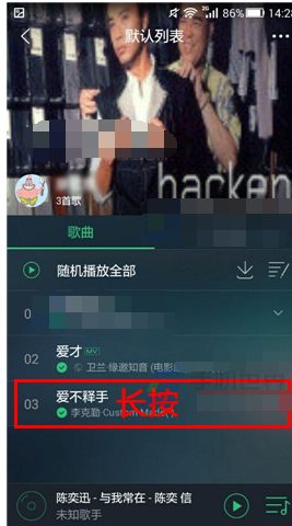 QQ音乐设置歌曲列表顺序的操作步骤截图