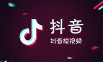 分享抖音查看赞我的人的详细操作。