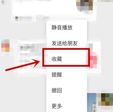 微信小视频保存到电脑上的操作流程截图