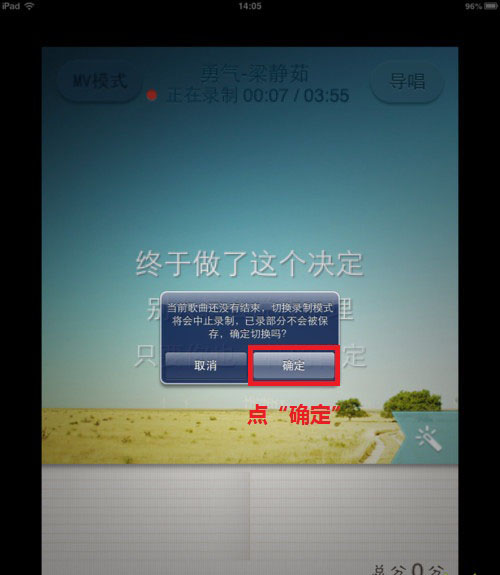 唱吧里MV录制功能的使用操作介绍截图
