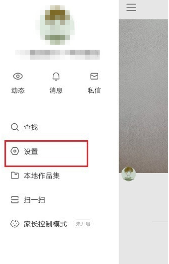 快手直播失败显示账号出错处理的操作流程截图