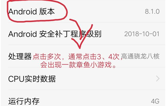 打开Android手机中自带小游戏的设置方法截图