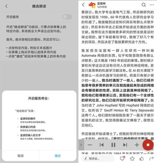 小米手机设置大字体的操作方法截图