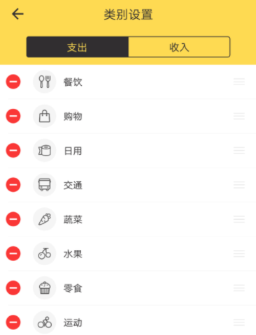 鲨鱼记账的详细使用操作截图