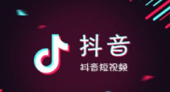 抖音音乐设置成手机铃声的具体操作步骤