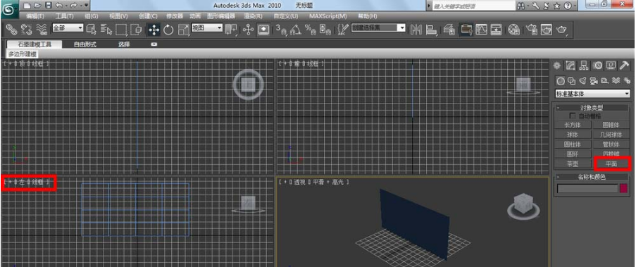 3dmax中使用附材质的具体操作步骤截图