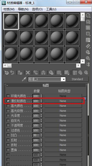 3dmax中使用附材质的具体操作步骤截图