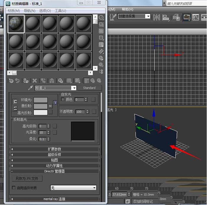 3dmax中使用附材质的具体操作步骤截图