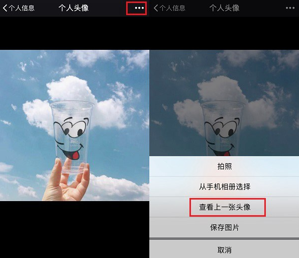 查看之前使用过的微信头像的操作方法截图