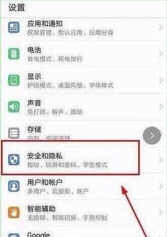 荣耀8x更改锁屏样式的具体操作步骤截图