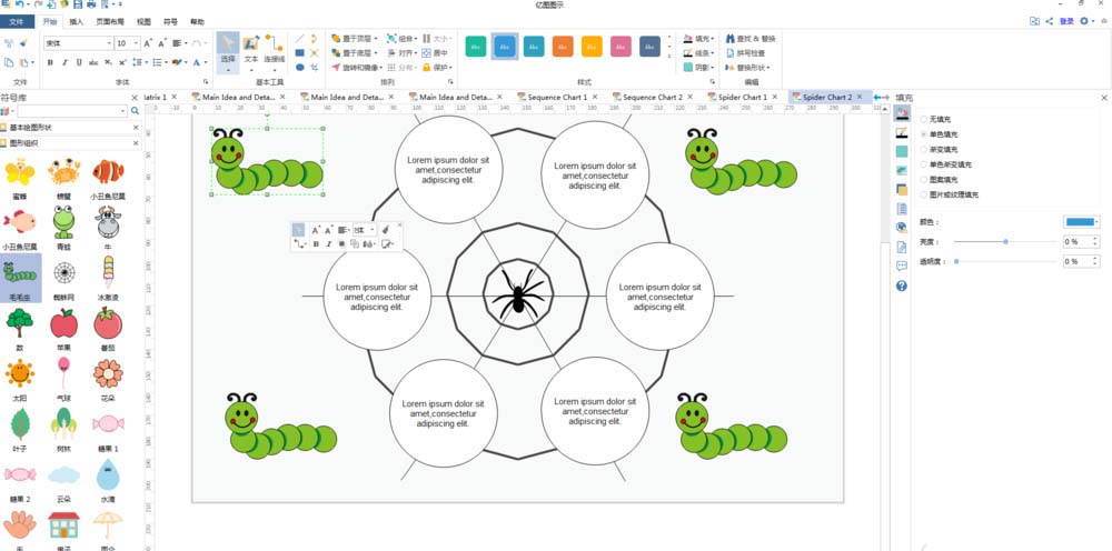 亿图流程图制作软件中蜘蛛形状图的设计方法截图