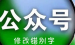 教你微信公众号修改错别字的操作步骤。