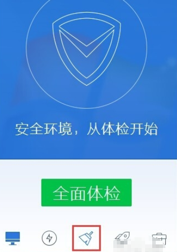 腾讯电脑管家清扫系统垃圾的方法步骤截图