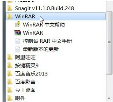 winrar优化右键菜单的详细操作步骤截图